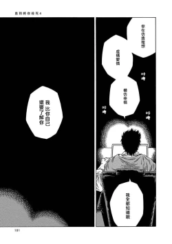Page 105 of Boku ga Kimi o Korosu made | 直到将你杀死 Ch. 1-8
