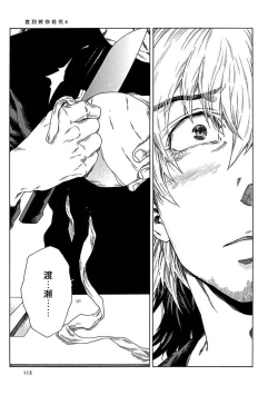 Page 119 of Boku ga Kimi o Korosu made | 直到将你杀死 Ch. 1-8