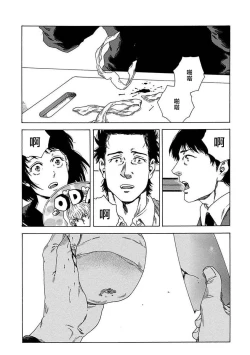 Page 120 of Boku ga Kimi o Korosu made | 直到将你杀死 Ch. 1-8