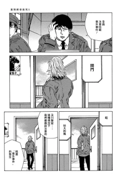 Page 140 of Boku ga Kimi o Korosu made | 直到将你杀死 Ch. 1-8