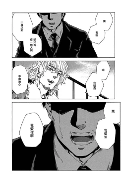 Page 145 of Boku ga Kimi o Korosu made | 直到将你杀死 Ch. 1-8