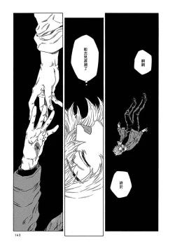 Page 148 of Boku ga Kimi o Korosu made | 直到将你杀死 Ch. 1-8