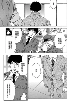 Page 161 of Boku ga Kimi o Korosu made | 直到将你杀死 Ch. 1-8