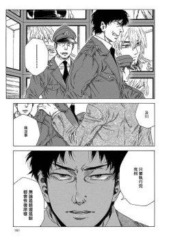 Page 167 of Boku ga Kimi o Korosu made | 直到将你杀死 Ch. 1-8