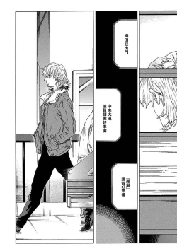 Page 169 of Boku ga Kimi o Korosu made | 直到将你杀死 Ch. 1-8