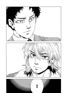 Page 174 of Boku ga Kimi o Korosu made | 直到将你杀死 Ch. 1-8