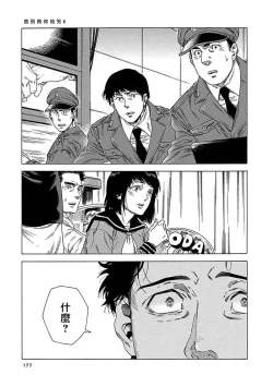 Page 183 of Boku ga Kimi o Korosu made | 直到将你杀死 Ch. 1-8