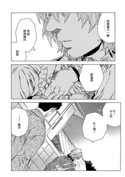 Page 209 of Boku ga Kimi o Korosu made | 直到将你杀死 Ch. 1-8