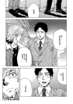 Page 210 of Boku ga Kimi o Korosu made | 直到将你杀死 Ch. 1-8