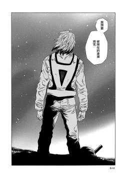 Page 215 of Boku ga Kimi o Korosu made | 直到将你杀死 Ch. 1-8