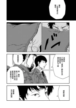 Page 220 of Boku ga Kimi o Korosu made | 直到将你杀死 Ch. 1-8