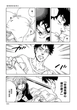 Page 229 of Boku ga Kimi o Korosu made | 直到将你杀死 Ch. 1-8