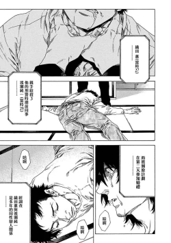 Page 22 of Boku ga Kimi o Korosu made | 直到将你杀死 Ch. 1-8