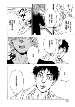 Page 230 of Boku ga Kimi o Korosu made | 直到将你杀死 Ch. 1-8