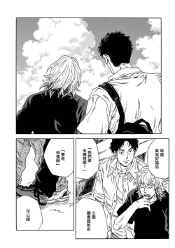 Page 232 of Boku ga Kimi o Korosu made | 直到将你杀死 Ch. 1-8