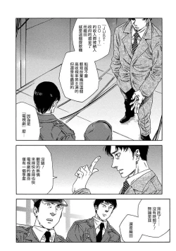 Page 238 of Boku ga Kimi o Korosu made | 直到将你杀死 Ch. 1-8