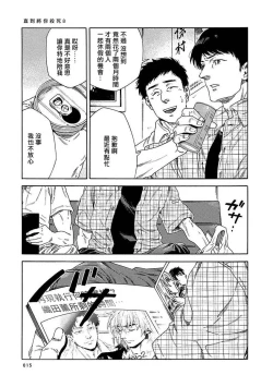 Page 239 of Boku ga Kimi o Korosu made | 直到将你杀死 Ch. 1-8