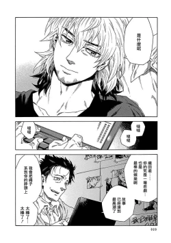 Page 244 of Boku ga Kimi o Korosu made | 直到将你杀死 Ch. 1-8