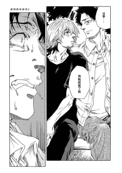 Page 247 of Boku ga Kimi o Korosu made | 直到将你杀死 Ch. 1-8