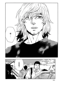 Page 248 of Boku ga Kimi o Korosu made | 直到将你杀死 Ch. 1-8