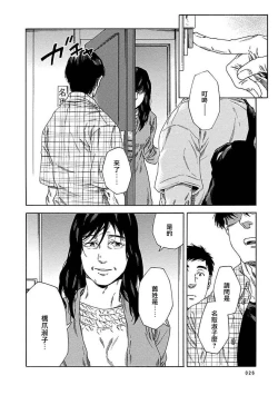Page 250 of Boku ga Kimi o Korosu made | 直到将你杀死 Ch. 1-8