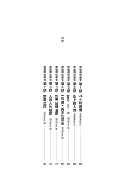 Page 3 of Boku ga Kimi o Korosu made | 直到将你杀死 Ch. 1-8