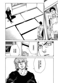 Page 42 of Boku ga Kimi o Korosu made | 直到将你杀死 Ch. 1-8