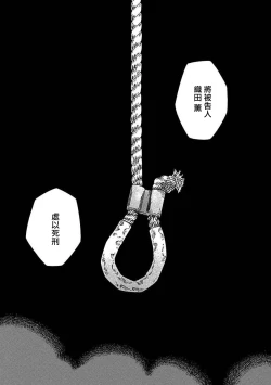 Page 51 of Boku ga Kimi o Korosu made | 直到将你杀死 Ch. 1-8