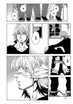 Page 52 of Boku ga Kimi o Korosu made | 直到将你杀死 Ch. 1-8