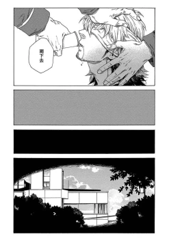 Page 53 of Boku ga Kimi o Korosu made | 直到将你杀死 Ch. 1-8