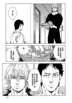 Page 65 of Boku ga Kimi o Korosu made | 直到将你杀死 Ch. 1-8