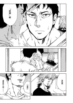 Page 72 of Boku ga Kimi o Korosu made | 直到将你杀死 Ch. 1-8