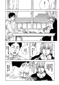 Page 73 of Boku ga Kimi o Korosu made | 直到将你杀死 Ch. 1-8