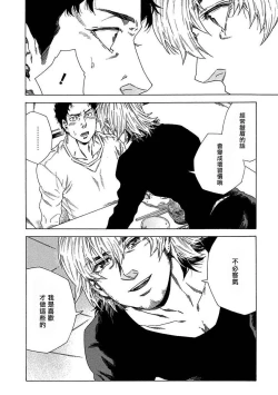 Page 75 of Boku ga Kimi o Korosu made | 直到将你杀死 Ch. 1-8