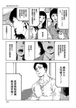 Page 90 of Boku ga Kimi o Korosu made | 直到将你杀死 Ch. 1-8