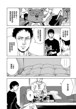 Page 91 of Boku ga Kimi o Korosu made | 直到将你杀死 Ch. 1-8