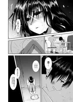 Page 26 of Ouma ga Trip