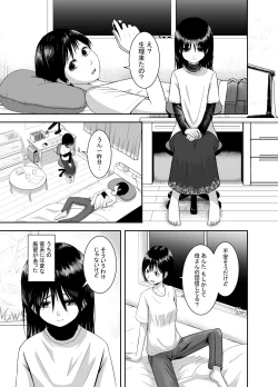 Page 3 of Ouma ga Trip