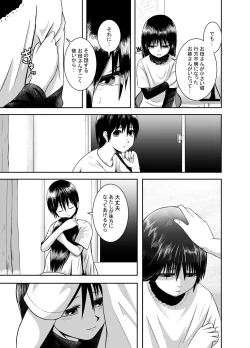 Page 5 of Ouma ga Trip