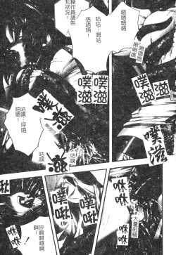 Page 4 of Hagane no Otome - Steel Maiden