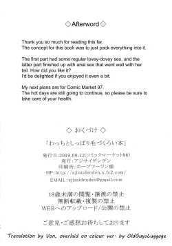 Page 25 of Wacchi to Shippori Kezukuroi Hon | Affectionate Grooming With Me