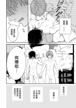 Page 15 of Fair Play, Fair Lover01-02