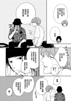 Page 54 of Fair Play, Fair Lover01-02