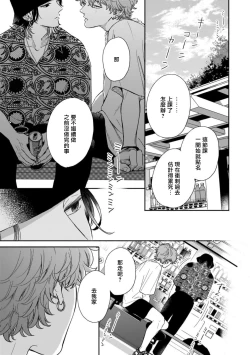 Page 57 of Fair Play, Fair Lover01-02