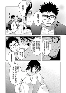 Page 48 of Konna S Kare ni Dakasetai BL | 渴望被抖s的他疼♂爱