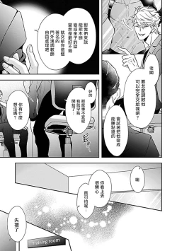 Page 70 of Konna S Kare ni Dakasetai BL | 渴望被抖s的他疼♂爱