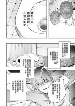 Page 12 of Occult Proposal| 超自然求婚