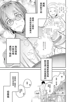 Page 15 of Occult Proposal| 超自然求婚