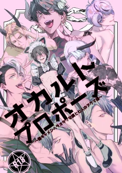 Page 1 of Occult Proposal| 超自然求婚