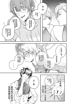 Page 23 of Occult Proposal| 超自然求婚